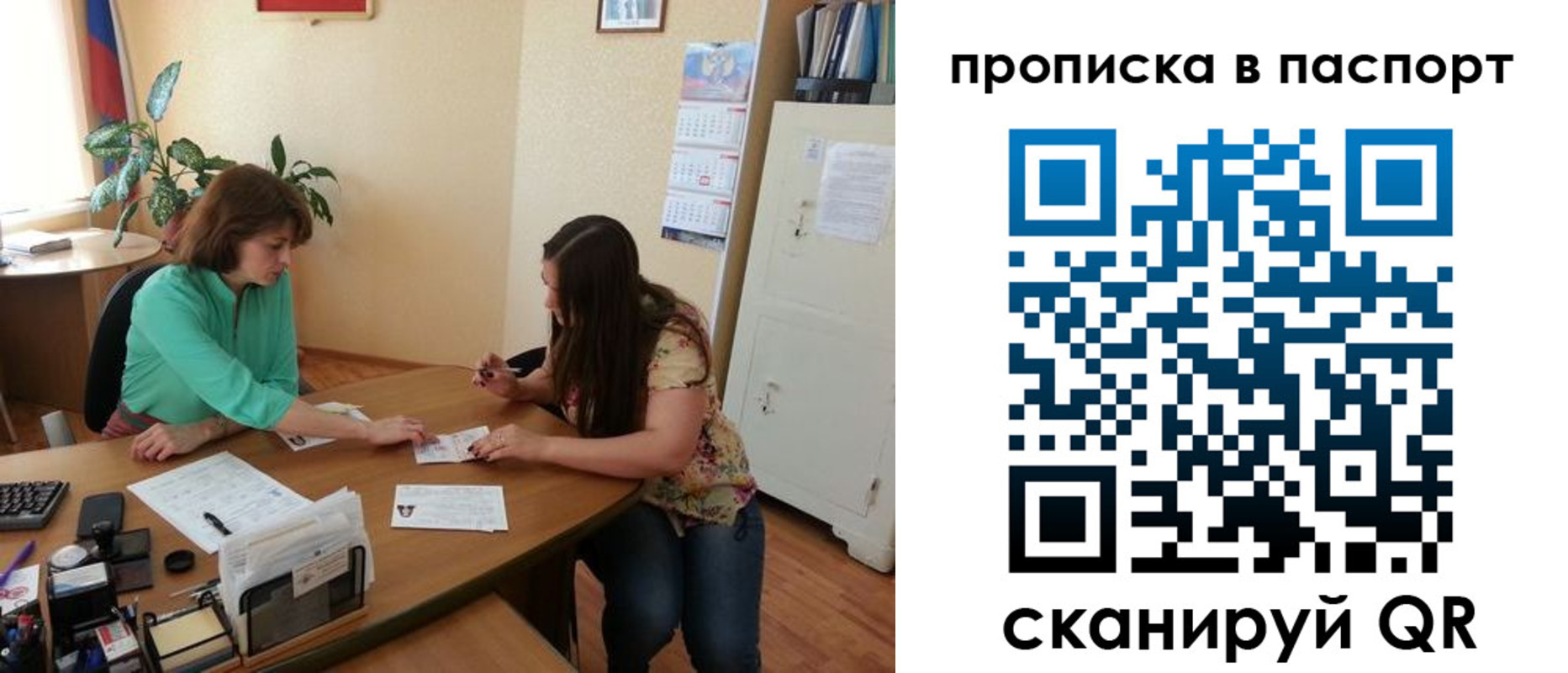 прописка поиск в Аше