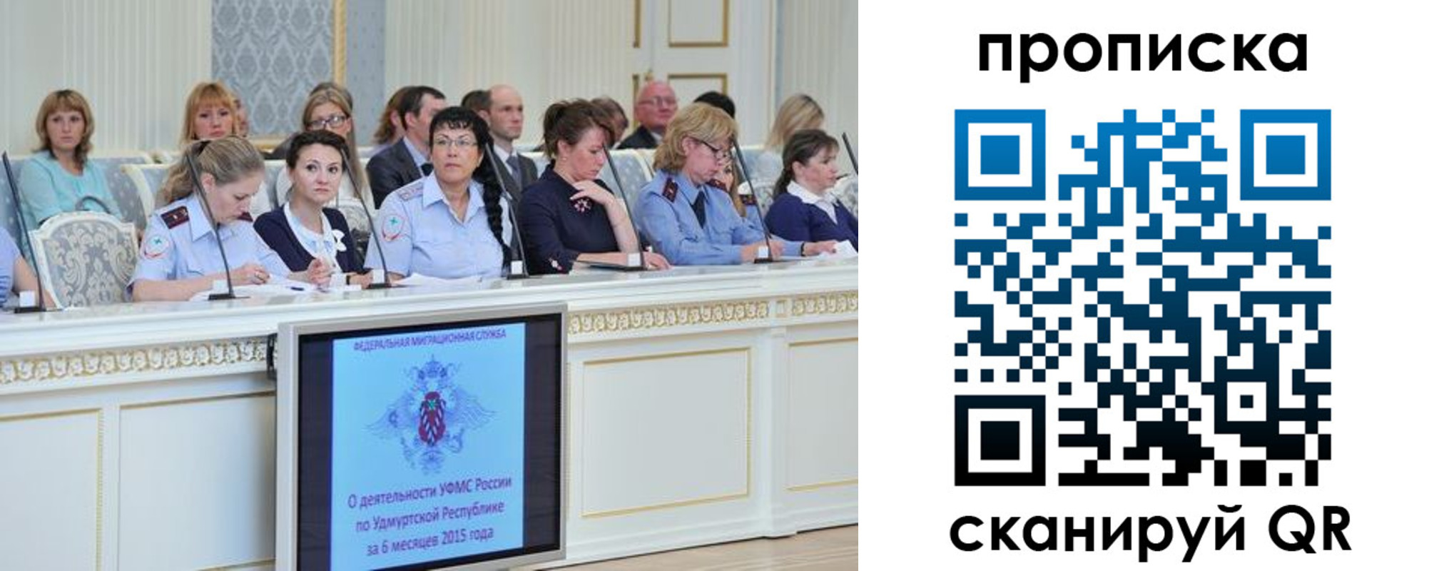 прописка для работы в Аше
