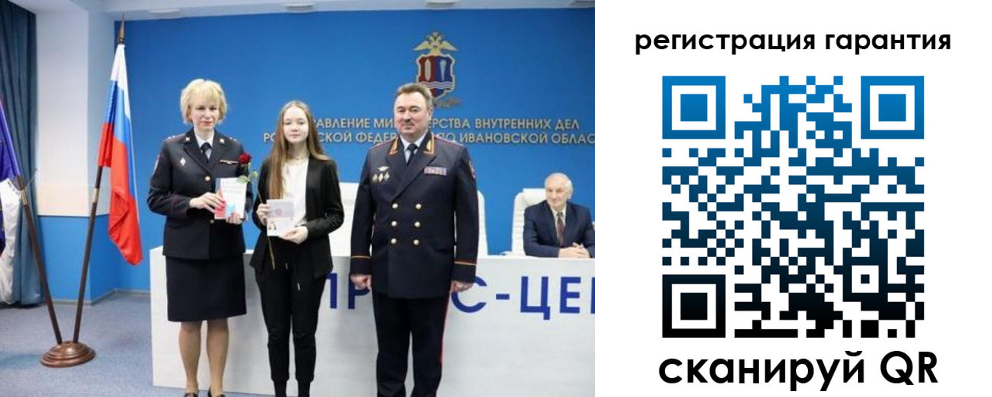 прописка в Аше