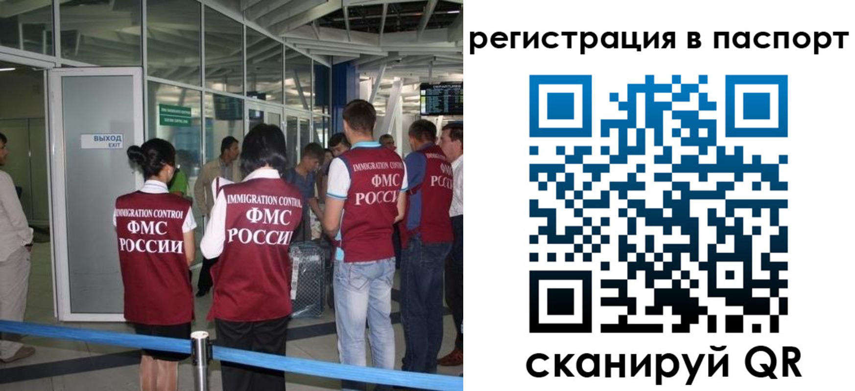 прописка от собственника в Аше
